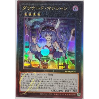 Yugioh [RC04-JP036] Downerd Magician (Ultimate Rare)