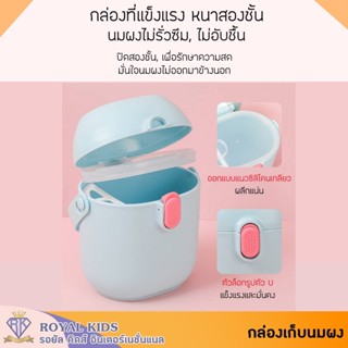 B0030 กล่องเก็บนมผงสุญญากาศ แบบพกพากระปุกใส่นมผง ที่เก็บอาหารแบบสุญญากาศ แถมที่ปาดนมและที่ตักนม