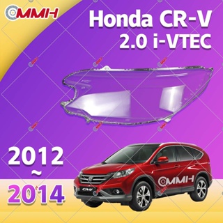 ฝาครอบเลนส์ไฟหน้า สําหรับ Honda CRV CR-V 2012-2014 เลนส์ไฟหน้า ฝาครอบไฟหน้า ไฟหน้ารถยนต์ ไฟหน้าสําหรับ ฝาครอบไฟหน้าตรงรุ่น ฝาครอบเลนส์  headlamp cover ไฟหน้า โคมไฟหน้า ฝาครอบเลนส์