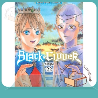 หนังสือ BLACK CLOVER ล.22 ผู้เขียน Yuki Tabata หนังสือ : การ์ตูน MG  มังงะ  สนพ.Siam Inter Comics