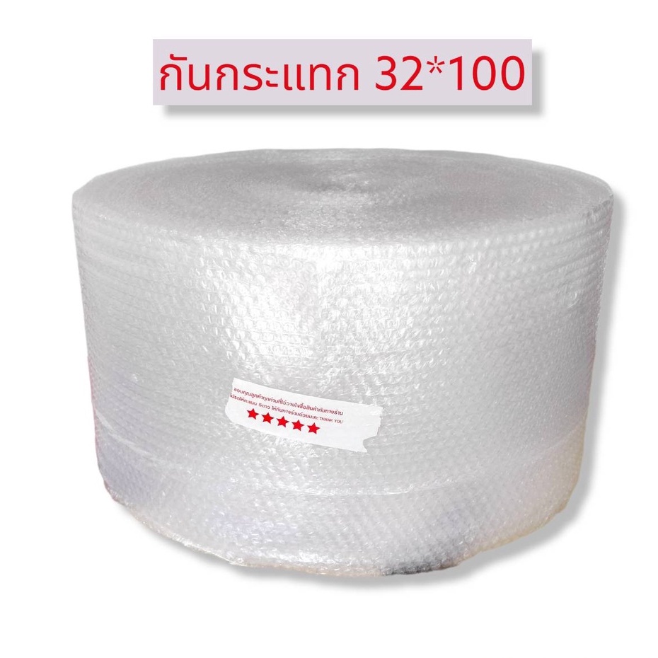 บับเบิ้ล กันกระแทก แอร์บับเบิ้ล โฟม พลาสติกบับเบิ้บ บับเบิ้บ ราคาถูก ขนาด 32.5 x 100 เมตร สินค้าพร้อมส่ง