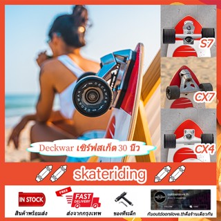 [สินค้าพร้อมส่ง] กระดานเซิร์ฟสเก็ต Deckwar 30 นิ้ว Land Surfskate พร้อมทรัคแบบ Cx4 C7/S7 (กระดานเซิร์ฟสเก็ต)