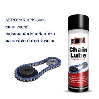 AEROPAK APK-8403 ขนาด 200ml. สเปรย์หล่อลื่นโซ่ เคลือบโซ่รถ มอเตอร์ไซค์ บิ๊กไบค์ จักรยาน