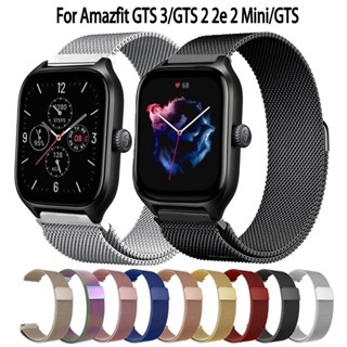 สายนาฬิกา Amazfit GTS3 สายนาฬิกาข้อมือสเตนเลส สไล์มิลาน สำหรับ Amazfit GTS 3/GTS 2 2e 2 Mini/GTS สมาร์ทวอทช์