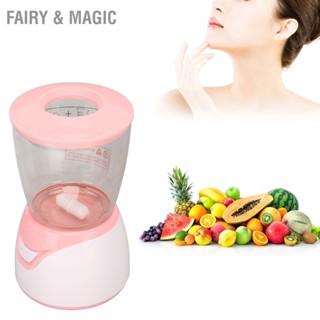  Fairy &amp; Magic ชุดเครื่องผลิตหน้ากากใบหน้าอัตโนมัติ IPX5 กันน้ำ Voice Prompt เครื่องทำหน้ากากผักผลไม้พร้อมคอลลาเจน