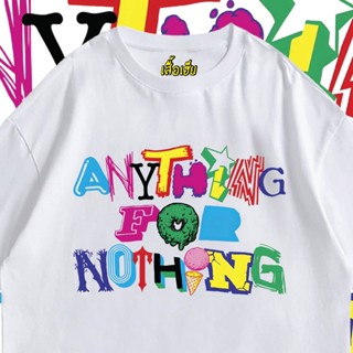 2023(เสื้อเฮีย) เสื้อ Anything for nothing ผ้า Cotton 100 % ผ้าSOFT ใส่สบาย