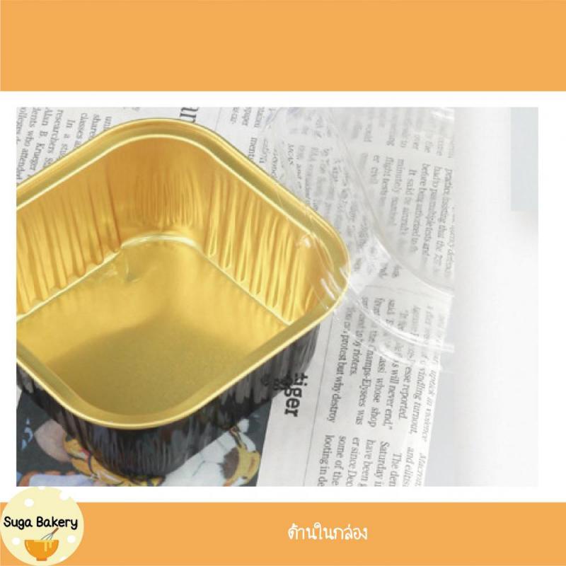 SUGA พร้อมส่ง ถ้วยฟอยล์อบเค้ก อลูมิเนียมฟอยล์ ทรงสี่เหลี่ยม ฝาปิดพลาสติกใส คุณภาพสูง เข้าเตาอบได้นึ่งได้มี 3 ขนาด SUR244 - รูปที่ 5