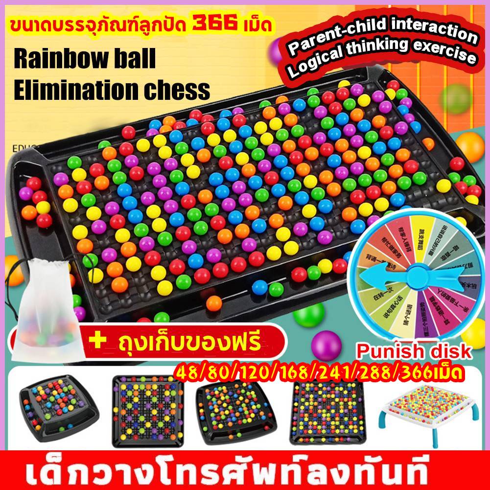 【COD】Puzzle Magic Chess Rainbow Ball เกมกำจัดเกมกระดานการฝึกอบรมตัวต่อจิ๊กซอว์แบบโต้ตอบที่มีสีสัน ชุดหมากรุก Party Gam