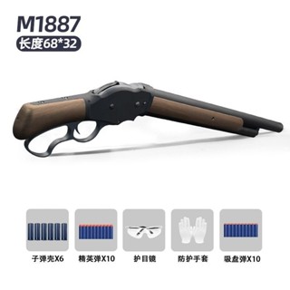 UDL M1887 Winchester ปืนลูกกระสุนอ่อนแบบปลอกกระสุนไนล่อนพร้อมปืนของเล่นโลหะผสม