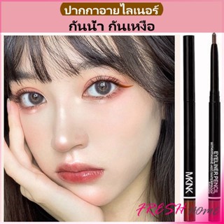 อายไลน์เนอร์แบบดินสอ กันน้ำ ติดทนนาน Slim eyeliner