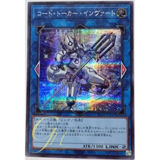 Yugioh [RC04-JP046] Code Talker Inverted (Secret Rare)