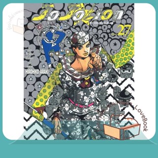 หนังสือ JO JO Lion ล่าข้ามศตวรรษ เล่ม 27 (จบ) ผู้เขียน Hirohiko Araki หนังสือ : การ์ตูน MG  มังงะ  สนพ.NED