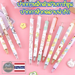 [ขั้นต่ำ20฿] ปากกาเจล หมึกสีดำ ปากกาเจลหัวกด เขียนลื่น เส้นสวย ลายการ์ตูน หัว0.5mm ปากกาดำ ปากกาหัวกด neneshop.bkk PC026