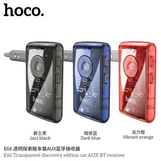 Hoco E66 Car Bluetooth Aux Receiver บลูทูธในรถยนต์ เชื่อมต่อลำโพงในรถ