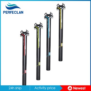 [Perfeclan] หลักอาน คาร์บอนไฟเบอร์ 30.8 มม.