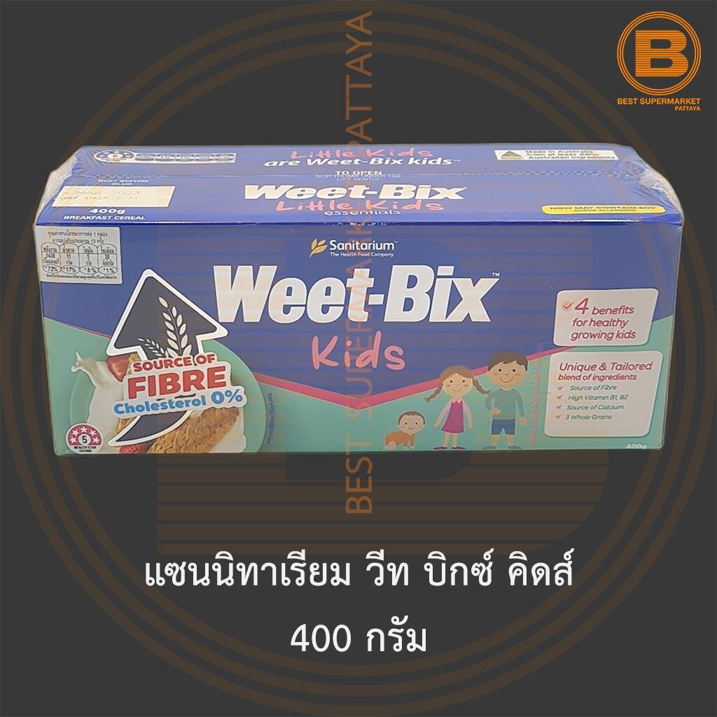 แซนนิทาเรียม วีท บิกซ์ คิดส์ 400 กรัม Sanitarium Weet-Bix Kids 400 g.