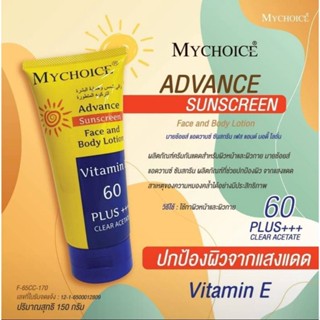 กันแดดมายช้อยส์ ยกลัง มี 72 ชิ้น ตัวเลือก 2 สี Mychoice sunscreen Face and Body 150 กรัม