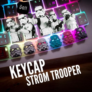 ส่งฟรี Artisan keycap Stromtrooper ไฟลอด