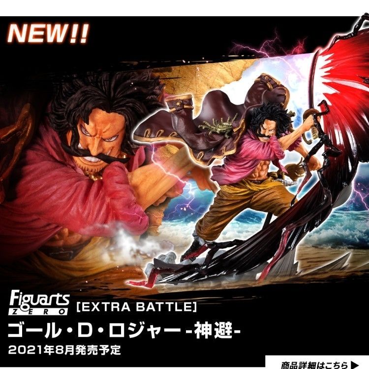 [โปรโมชั่นลดกระหน่ํา] Bandai FiguartsZero FZ One Piece Super Fierce Battle Roger