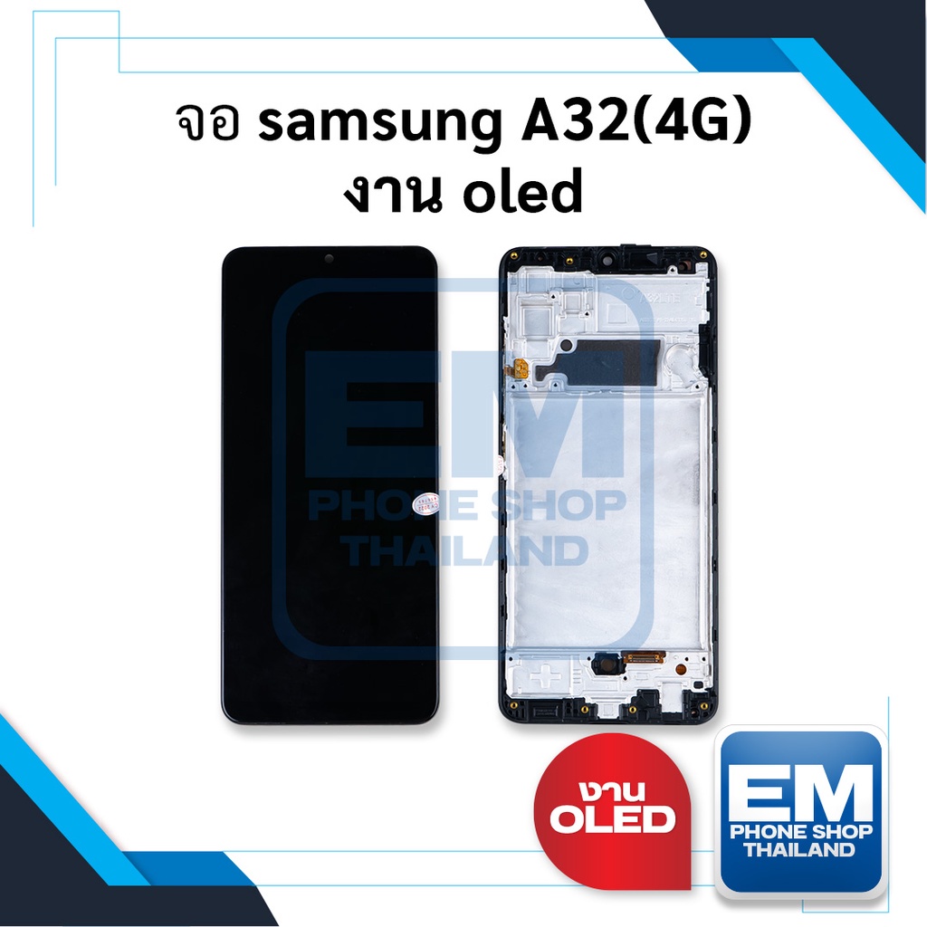 หน้าจอใช้สำหรับ samsung A32(4G) งาน oled จอใช้กับsamsung หน้าจอใช้กับsamsung a32     อะไหล่หน้าจอ (ม