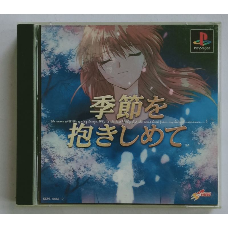 แผ่นเกมส์ YARUDORA SERIES VOL.2 - KITETSU O DAKISHIMETE [SCPS 10056-7] PS1 Sony playstation 1 game