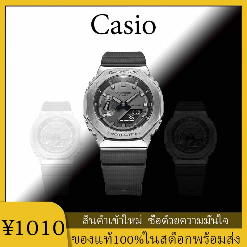 🔥🔥ส่งเร็วใหม่แท้ casio GM-2100 Casio Metal แปดเหลี่ยมนาฬิกา Casio G-SHOCK Casio Metal Octagon Watch จัดส่งทันที