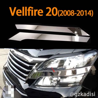 ฝาครอบไฟหน้า สเตนเลส โครเมี่ยม สีเงิน สําหรับ toyota vellfire 20 (2008-2014) agh20 anh20 2 ชิ้น