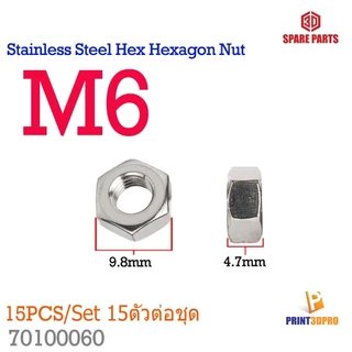 Stainless Steel Hex Hexagon Nut M2 , M2.5 , M3 , M4 , M5 , M6 15ชิ้นต่อแพ็ค 15pcs/pack สกรู น็อต แหวน