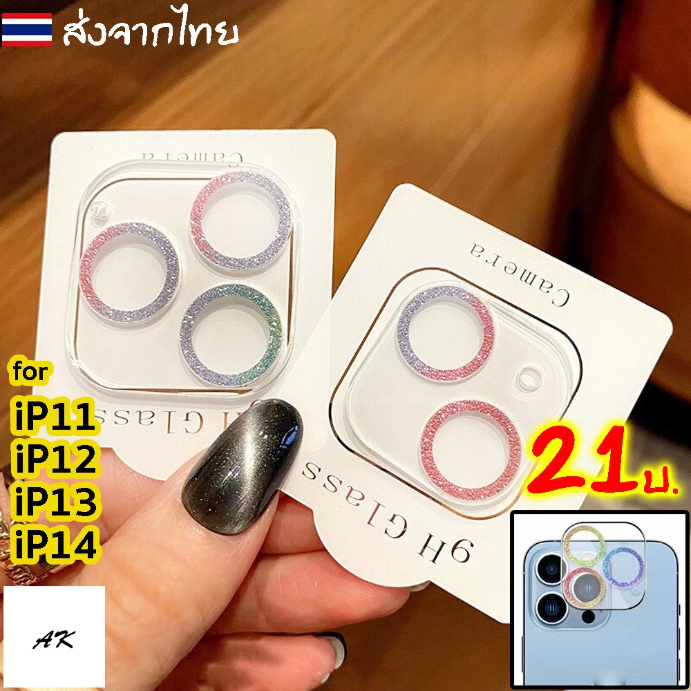 ฟิล์มกล้อง ไอโฟน เลนส์กล้อง iphone 15 11 14 pro max 13 ไอโฟน 12 11 Pro Max mini ฟิล์มหลัง กระจกกล้อง กล้องหลัง ฟิล์ม