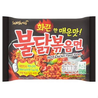 ซัมยัง 140ก.SAMYAMG ฮ๊อตชิคเค่น ราเม็งแห้งHOT CHICKEN DRY140G