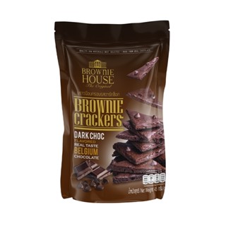 HOUSE BROWNIE BROWNIE บราวนี่อบกรอบรสดาร์กช็อกโกBROWNIE HOUSE DARK CHOCO CRACKER