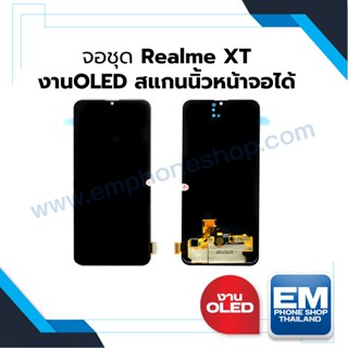 หน้าจอ Oppo Reno Z / Realme XT งานoled จอoppo หน้าจอoppo จอออปโป้ หน้าจอออปโป้ จอมือถือ    (มีประกัน) 👍🏼