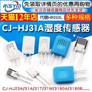 โมดูลเซนเซอร์ความชื้น CJ-HJ31A 23A 3180 HR202L