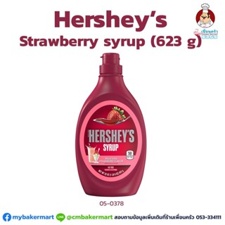 สตรอเบอร์รี่ ไซรัป ตรา Hersheys ขนาด 623g, (05-0378)