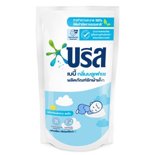 บรีสน้ำยาซักผ้าเด็ก เบบี้เฟรช 550มลBREEZE LIQUID BABY FRESH BLUE 550ML