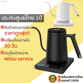 พร้อมสต็อก TIMEMORE Smart Mini Electric Kettle 600ml ประกัน1ปี ศูนย์ไทย กาต้มน้ำไฟฟ้า กาดริปกาแฟ กาต้มน้ำไฟฟ้าควบคุมอุณห