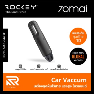 [9.9 ลดใหญ่] 70mai Car Vacuum Cleaner PV01 : เครื่องดูดฝุ่นในรถไร้สาย พกพา แรง 5000Pa - รับประกันศูนย์ไทย 1ปี