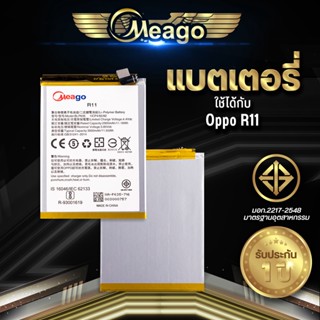 Meago แบตเตอรี่สำหรับ Oppo R11 Plus / R11plus / R 11plus / BLP639 แบตแท้ 100% สินค้ารับประกัน 1ปี