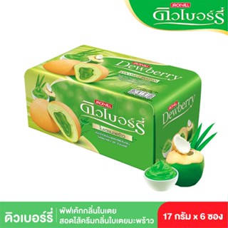 ดิวเบอร์รี่พัฟเค้กใบเตยมะพร้าว17ก.X6ซองDEWBERRY COCONUT PUFF CAKEPANDAN 17G X6