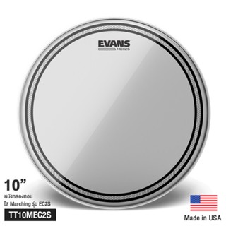 Evans™ TT10MEC2S Marching EC2S หนังกลองมาร์ชชิ่ง หนังกลองทอม 10" แบบใส น้ำมัน 2 ชั้น หนา 7 มิล + 7 มิล พร้อมเทคโนโลยี Sound Shaping ( Marching EC2S Series Drumhead ) ** Made in USA **