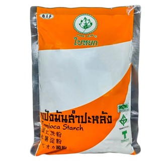 ใบหยกแป้งมันสำปะหลัง TOPIOCA 400ก.JADE LEAFSTARCH 400 G.