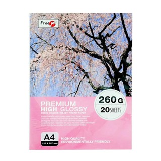 HOMEHAP FREE JET กระดาษ High Glossy 260 แกรม (แพ็ค 50 แผ่น) กระดาษโฟโต้ กระดาษปริ๊นซ์รูป