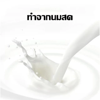 มาส์กหน้า milk หน้ากากนม ลดริ้วรอย หน้าใส กระชับรูขุมขน บำรุงผิว ลดสิว ให้ความชุ่มชื้นและดูแลผิวอย่างล้ำลึก[1 แผ่น]