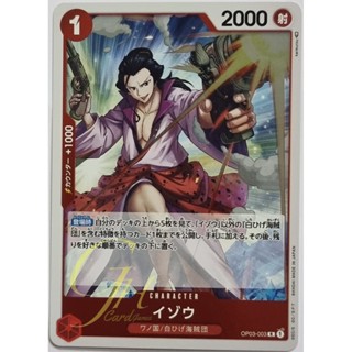 One Piece Card Game [OP03-003] Izou (Rare)