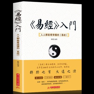 ✇✑Zhouyi Quanshu Qimen Dunjia I Ching Quanshu หนังสือฮวงจุ้ย 10.14 HD