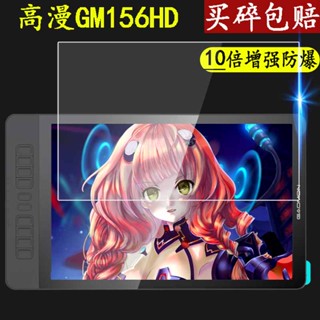 ✢Gaoman G16 ฟิล์มกันรอยหน้าจอแท็บเล็ตดิจิทัล LCD HD กันรอยขีดข่วน 1060Pro WH850 GM156HD GM116HD