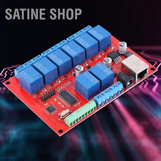 SaTine Shop บอร์ดรีเลย์อีเทอร์เน็ต สวิตช์เครือข่าย 8 ช่อง TCP UDP โมดูลคอนโทรลเลอร์