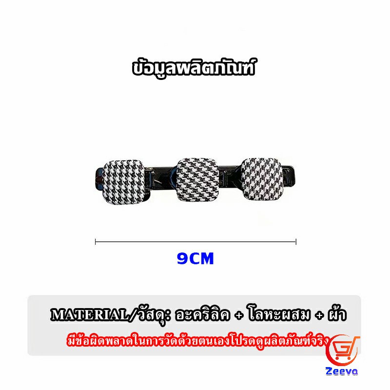 Zeeva กิ๊บติดผม แบบถัก  สไตล์สาวเกาหลี Hair Clips ราคา ถูกที่สุด ดีลบีเคเค แกลเลอรีภาพที่ 7