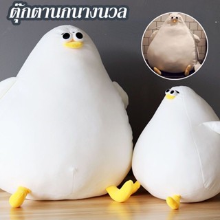 ของเล่นตุ๊กตา ไก่น้อยสีเหลืองน่ารัก ตุ๊กตานกนางนวล หมอนอิงเด็ก ตุ๊กตานุ่มๆ ของขวัญสำหรับสาวๆ