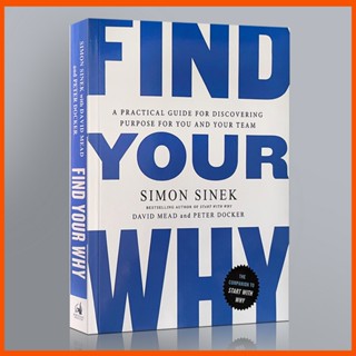 ค้นหาสาเหตุของคุณโดย Simon Sinek (ปกอ่อน)